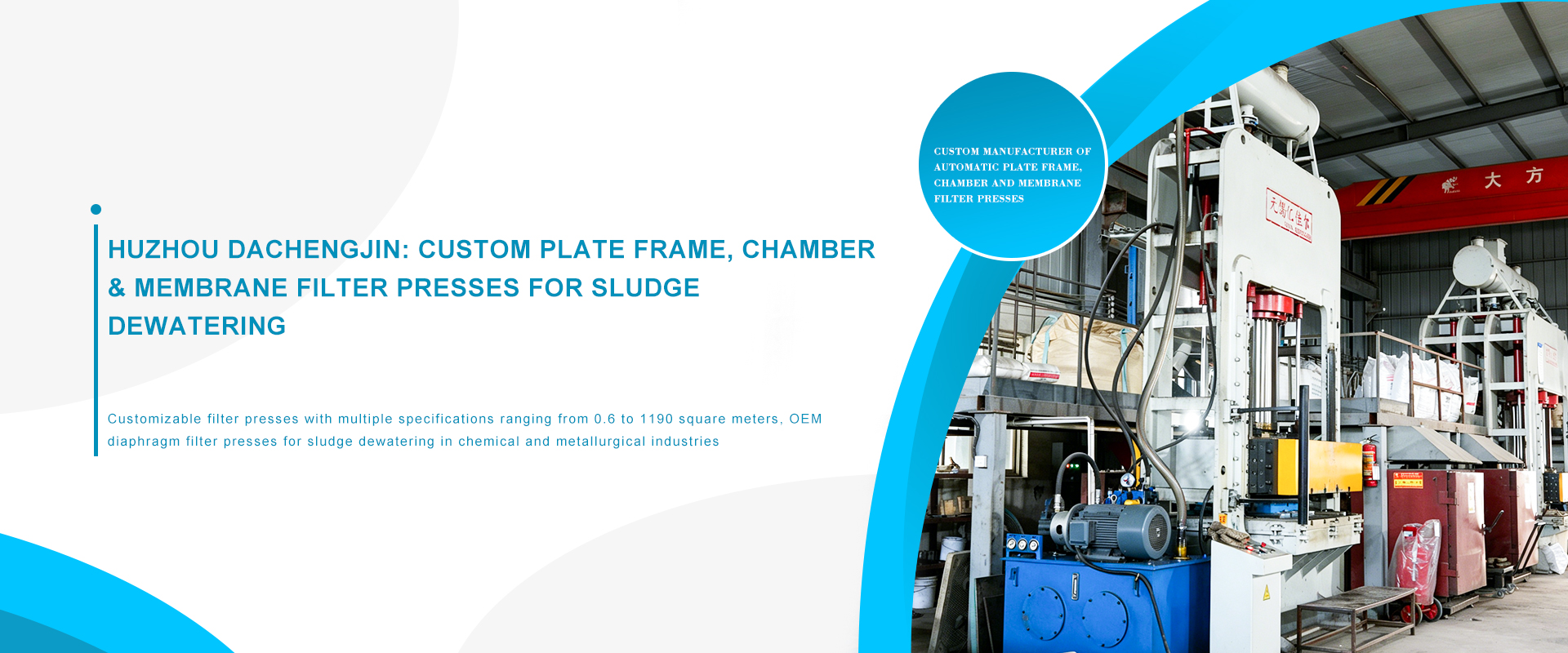 Huzhou Dachengjin Filtration Machinery Co., Ltd.