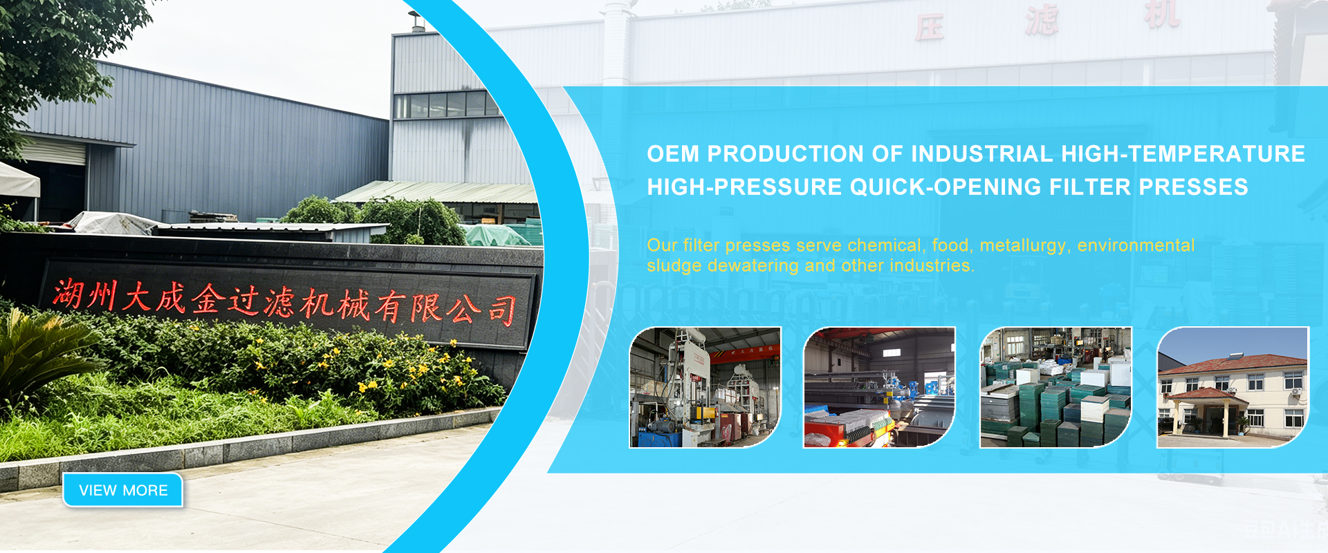 Huzhou Dachengjin Filtration Machinery Co., Ltd.