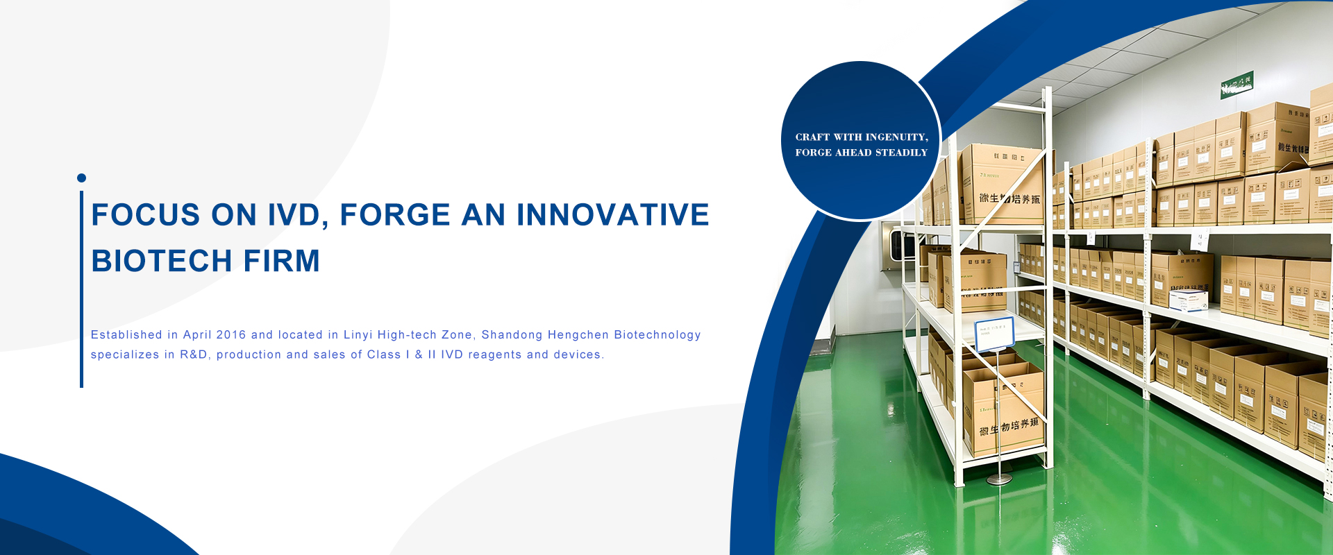 Shandong Hengchen Biotechnology Co., Ltd.
