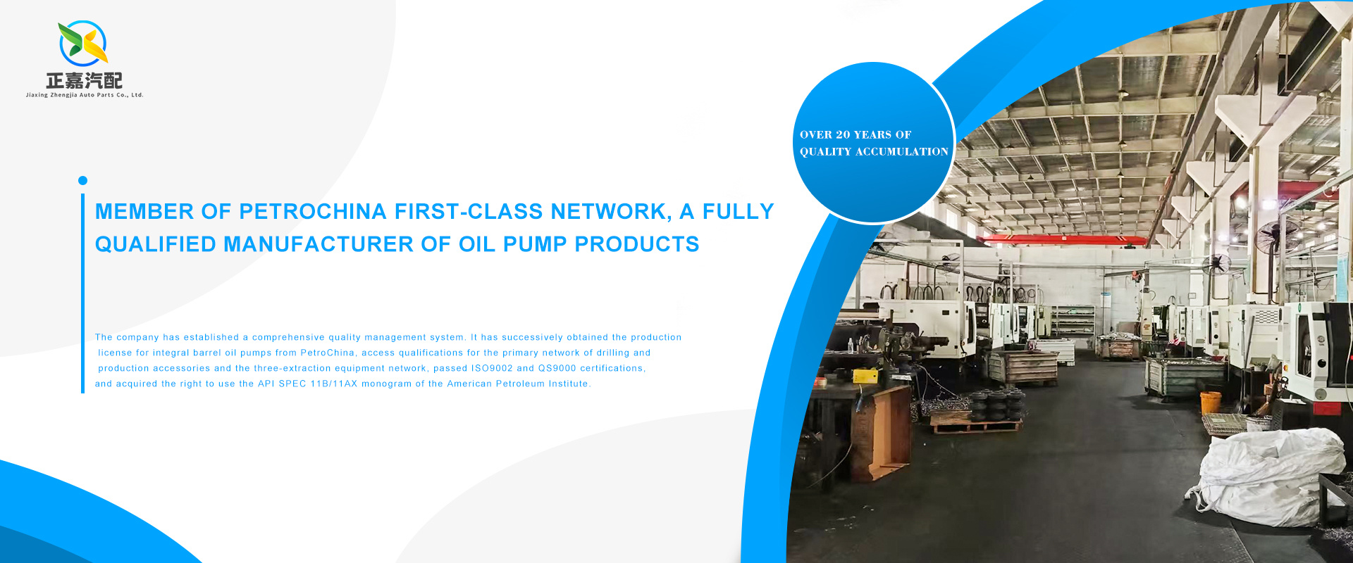 Jiaxing Zhengjia Auto Parts Co., Ltd.