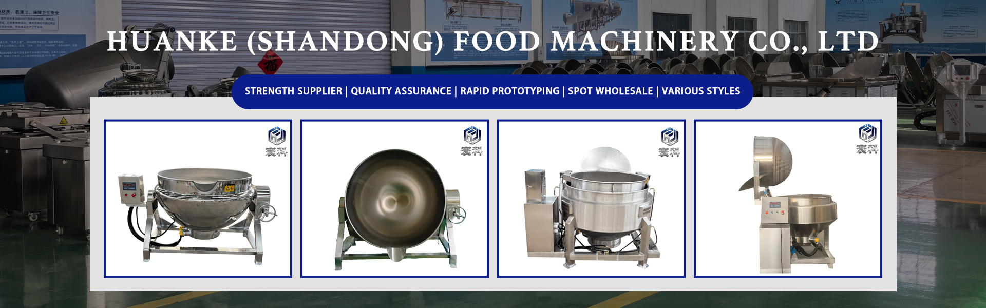Huanke (Shandong) Food Machinery Co., Ltd.