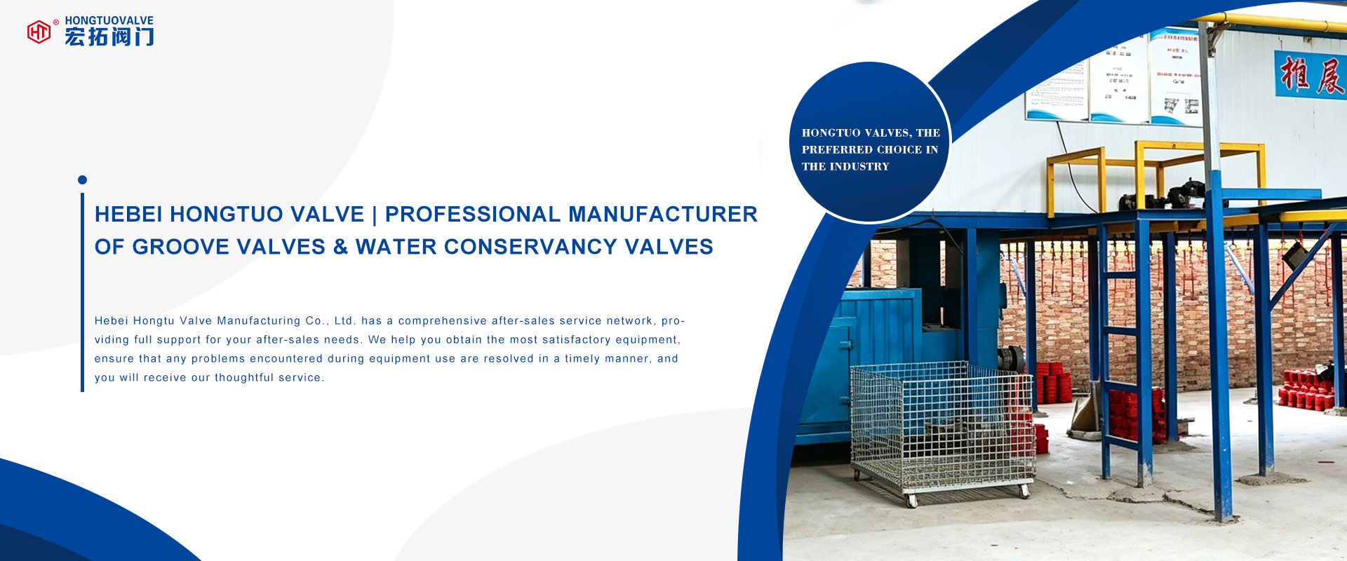 HEBEI HONGTUO VALVE MANUFACTURING CO., LTD.