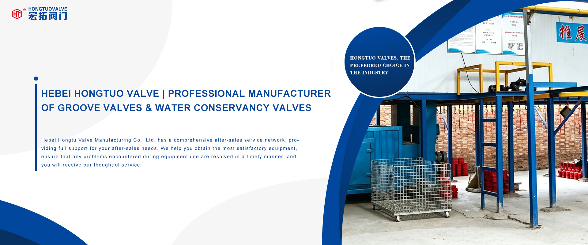 HEBEI HONGTUO VALVE MANUFACTURING CO., LTD.