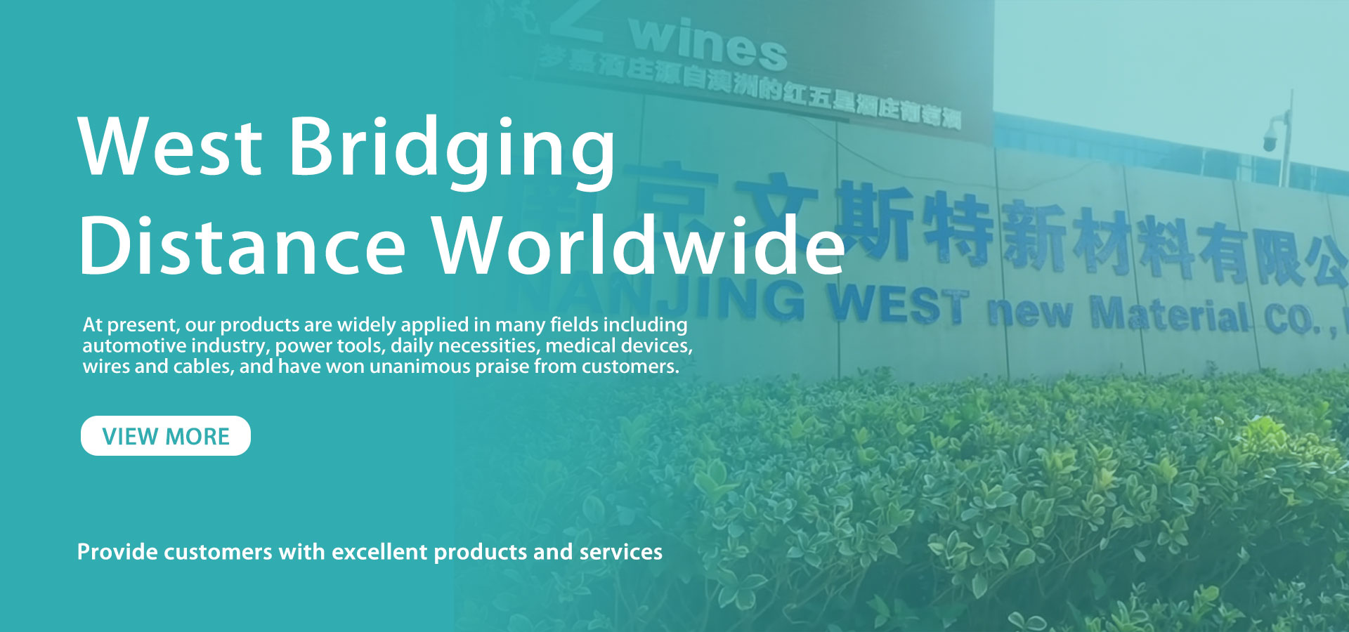 Nanjing west New Materials Co., Ltd.