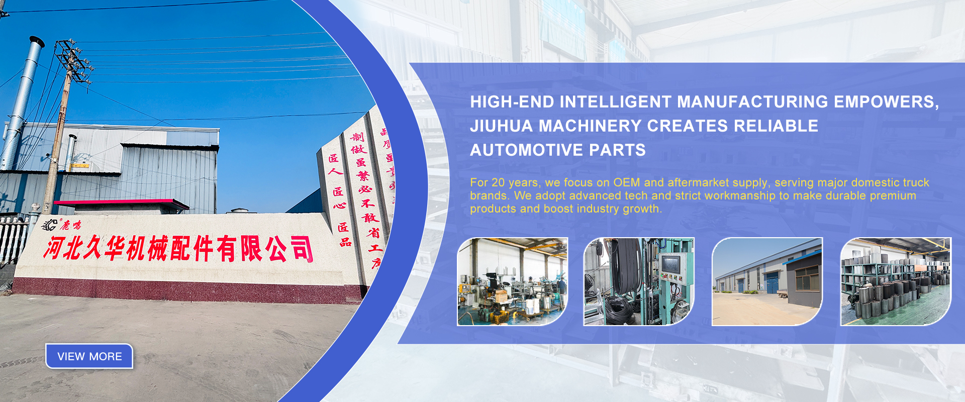 Hebei Jiuhua Machinery Parts Co., Ltd.