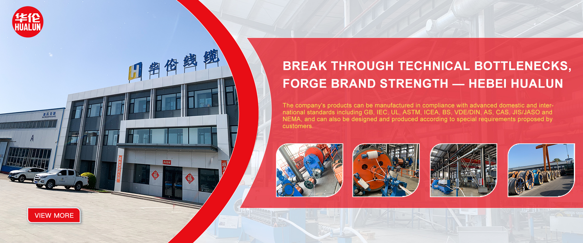 Hebei Hualun Cable Co., Ltd.