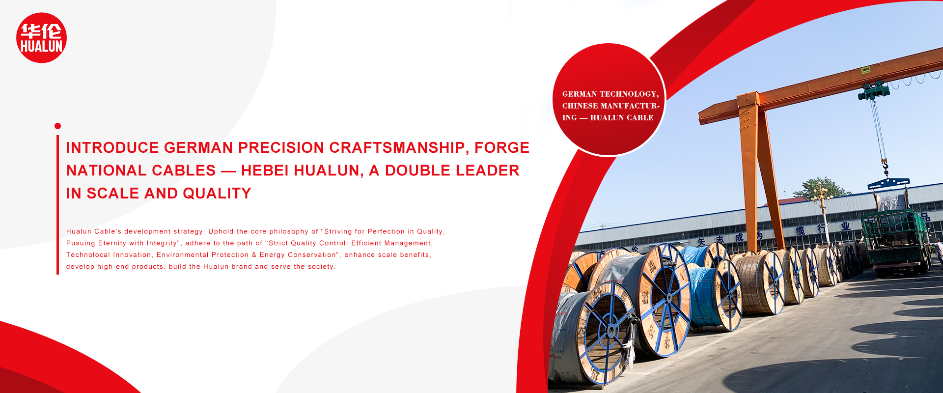 Hebei Hualun Cable Co., Ltd.