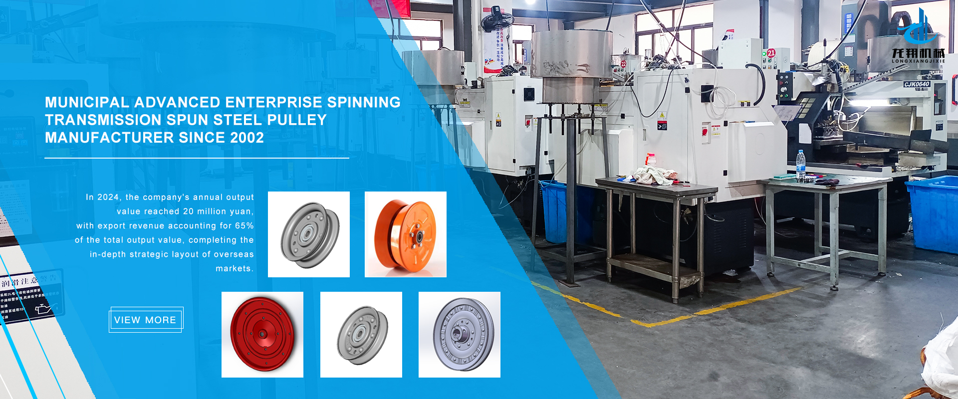 Wenzhou Longxiang Machinery Co., Ltd.
