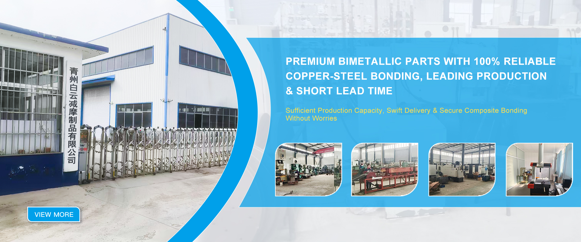 Qingzhou Baiyun Anti Friction Products Co., Ltd.