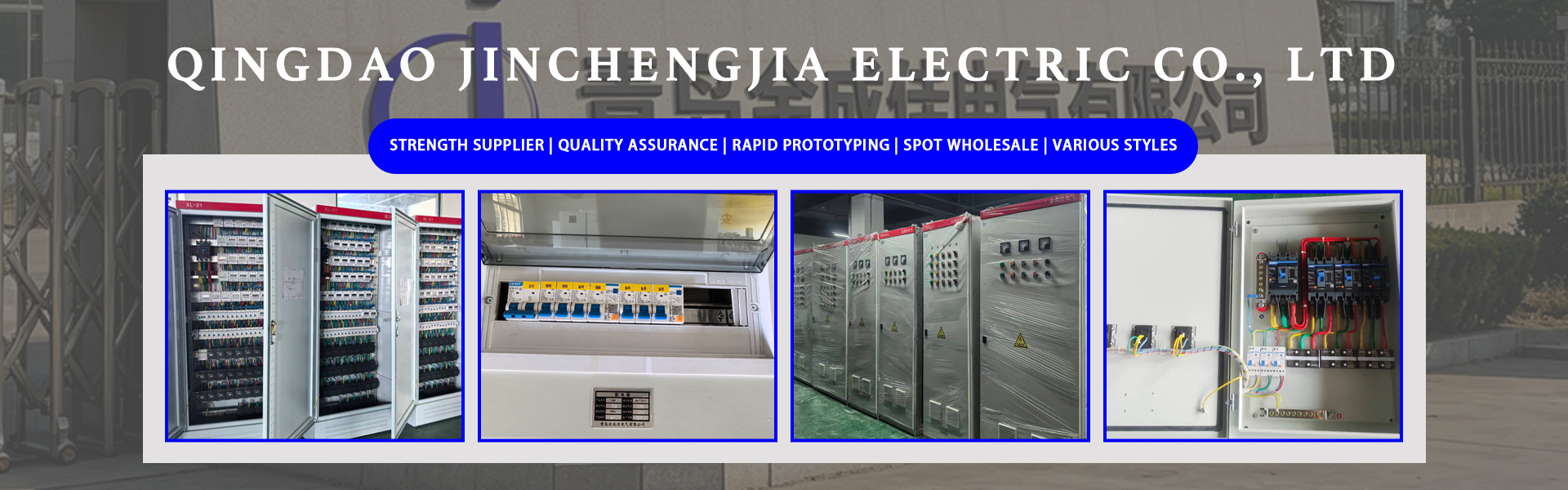 Qingdao Jinchengjia Electric Co., Ltd