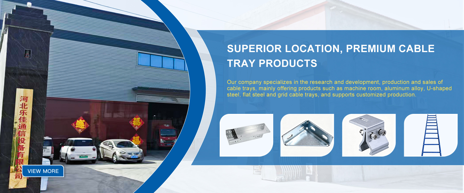 Hebei Lejia Communication Equipment Co., Ltd.