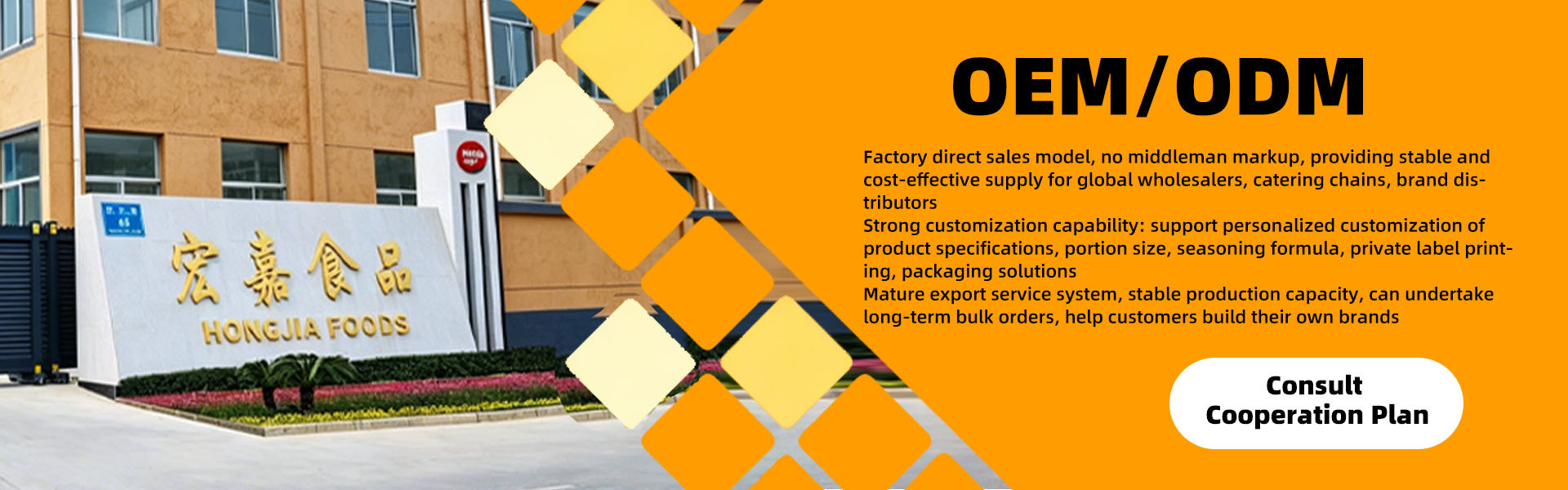Shandong Hongjia Food Co., Ltd.