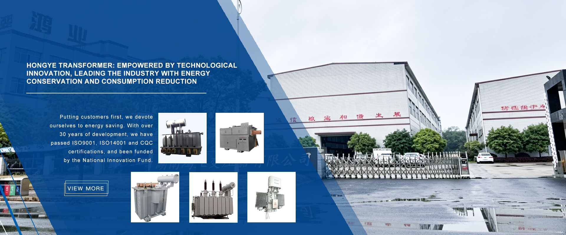 Hunan Hongye Transformer Co., Ltd.