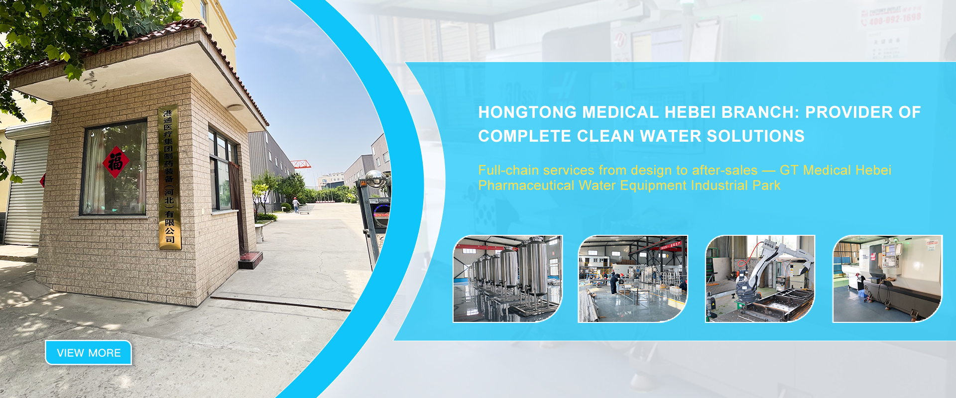 Gangtong Medical Group Pharmaceutical Equipment (Hebei) Co., Ltd