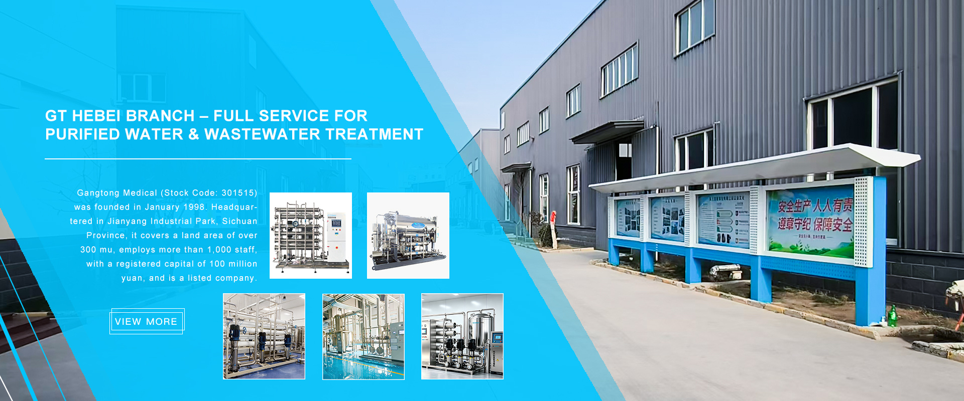 Gangtong Medical Group Pharmaceutical Equipment (Hebei) Co., Ltd