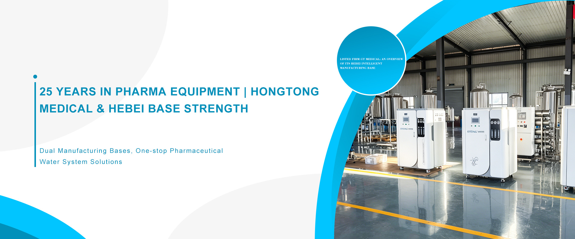 Gangtong Medical Group Pharmaceutical Equipment (Hebei) Co., Ltd