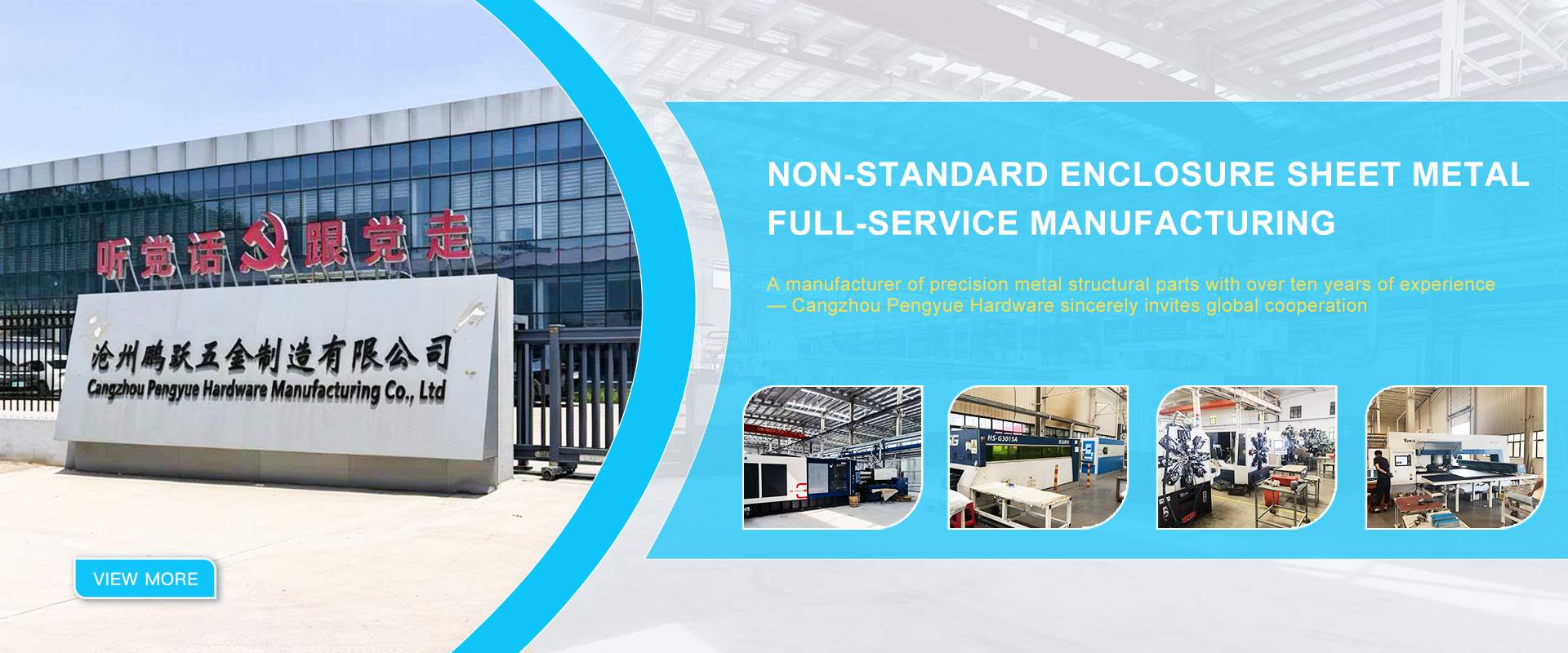 Cangzhou Pengyue Hardware Manufacturing Company Limited