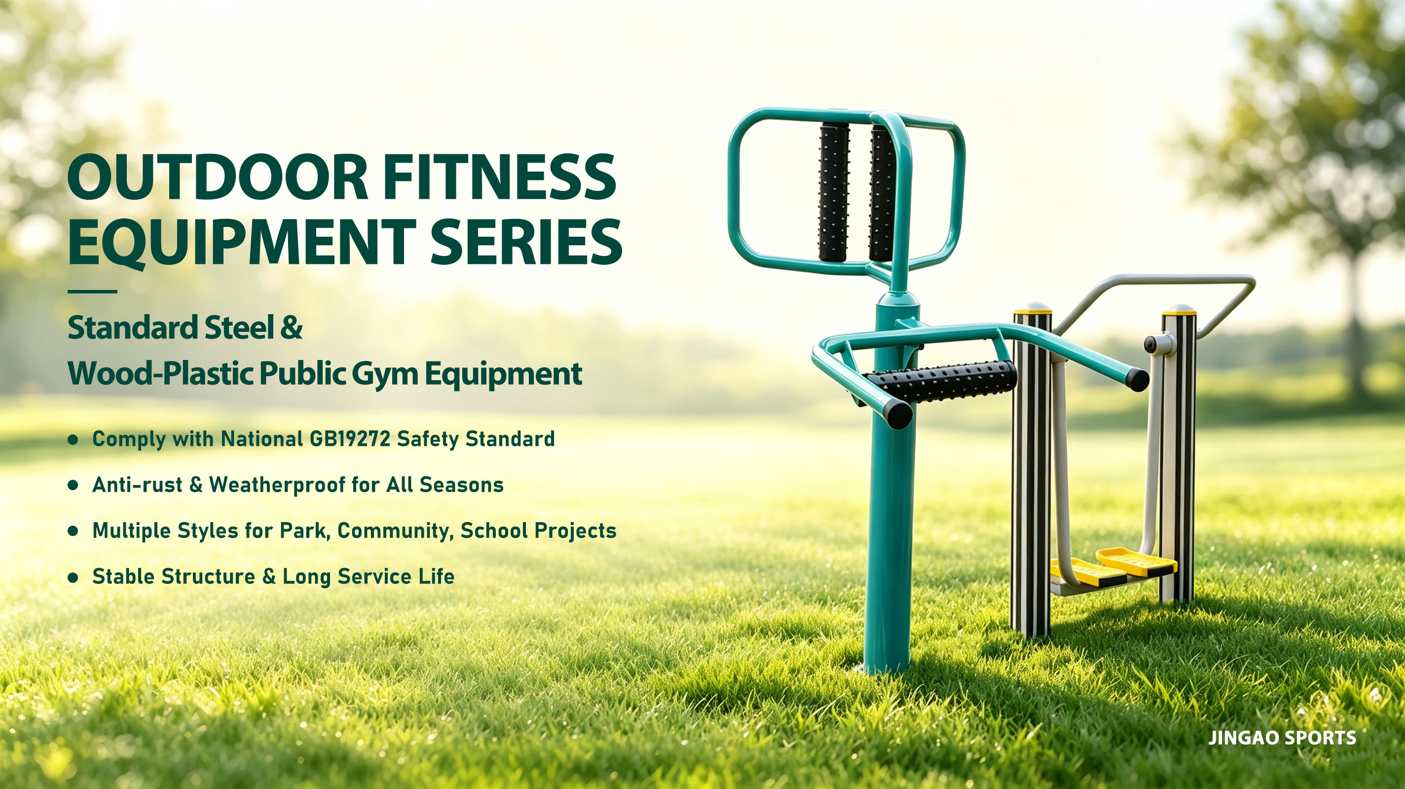 Shandong Jingao Sports Equipment Co., Ltd.