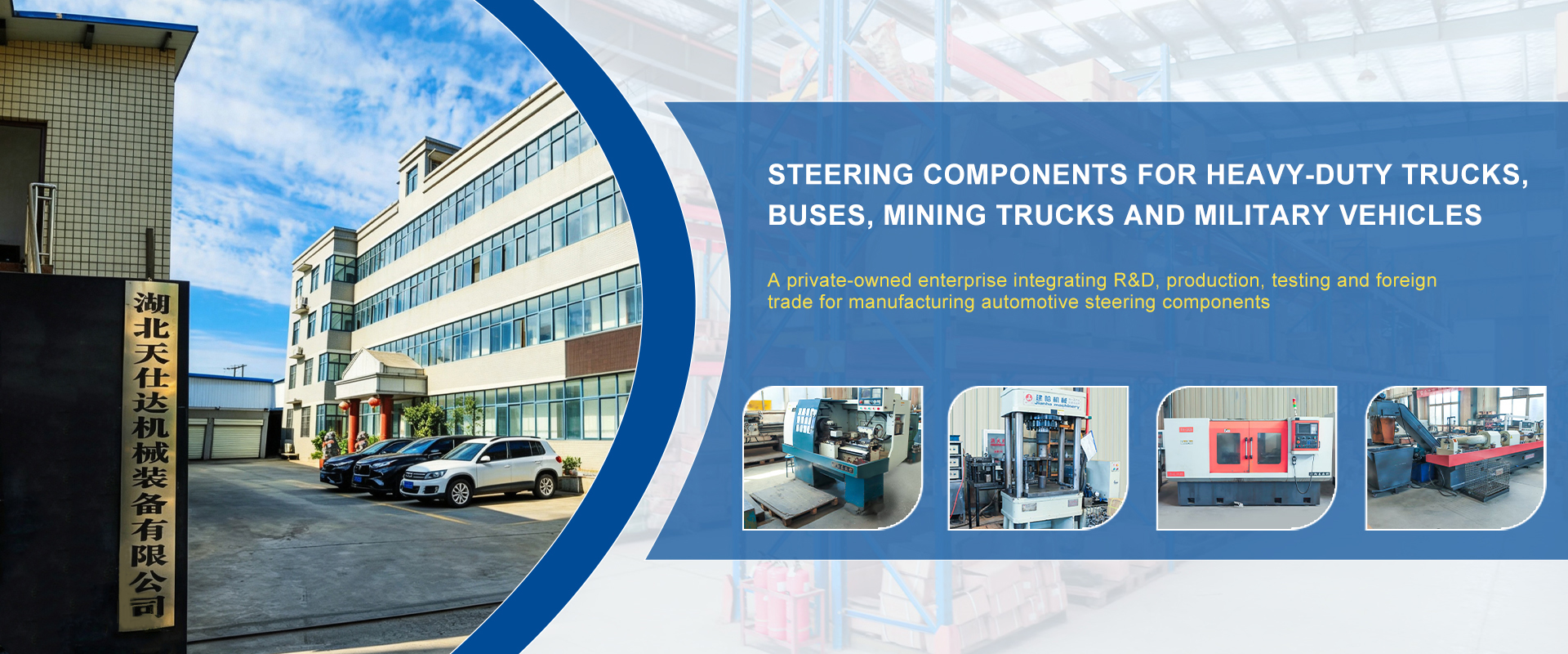 Hubei Tianshida Mechanical Equipment Co., Ltd.