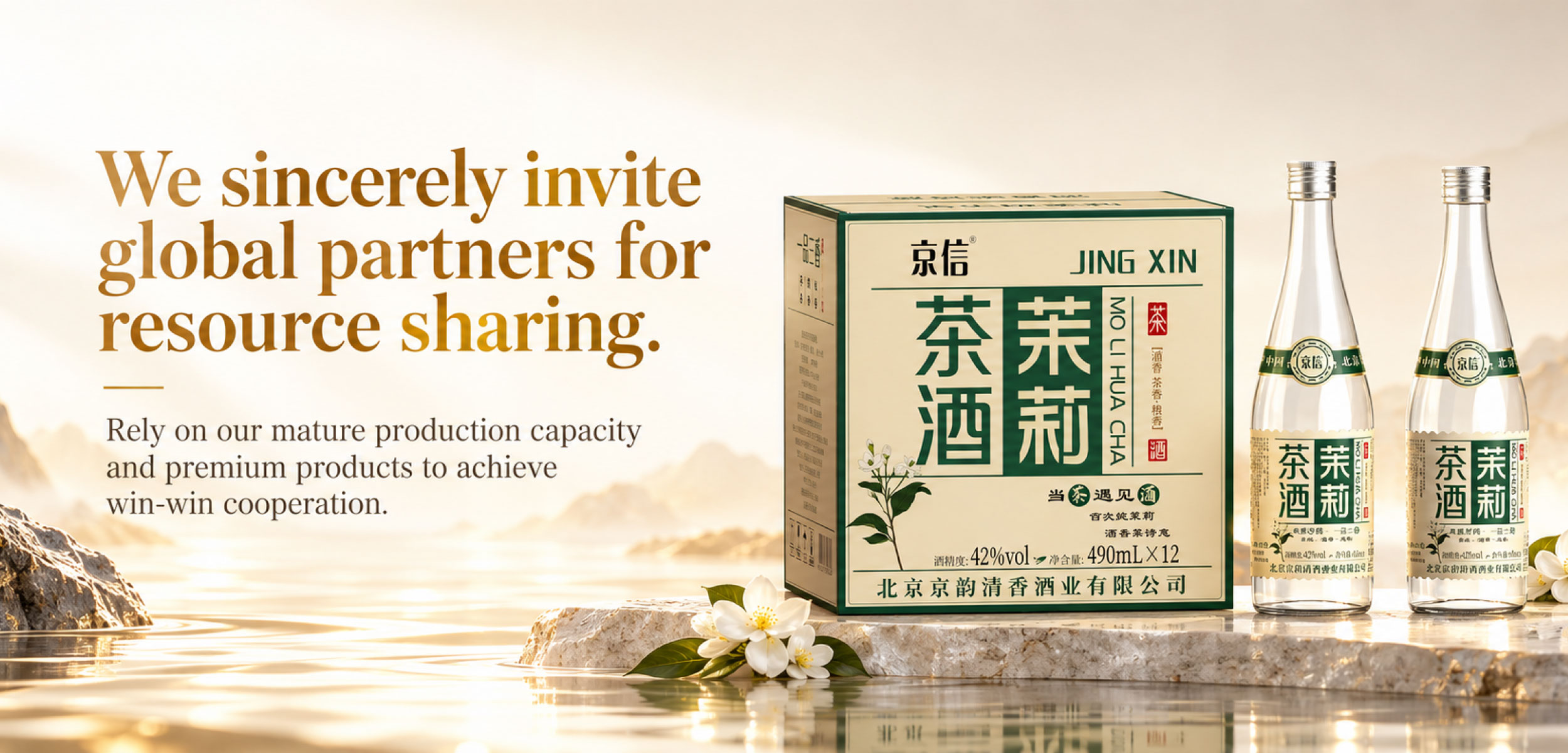 Shandong Wucheng Beizhou Wine Co., Ltd