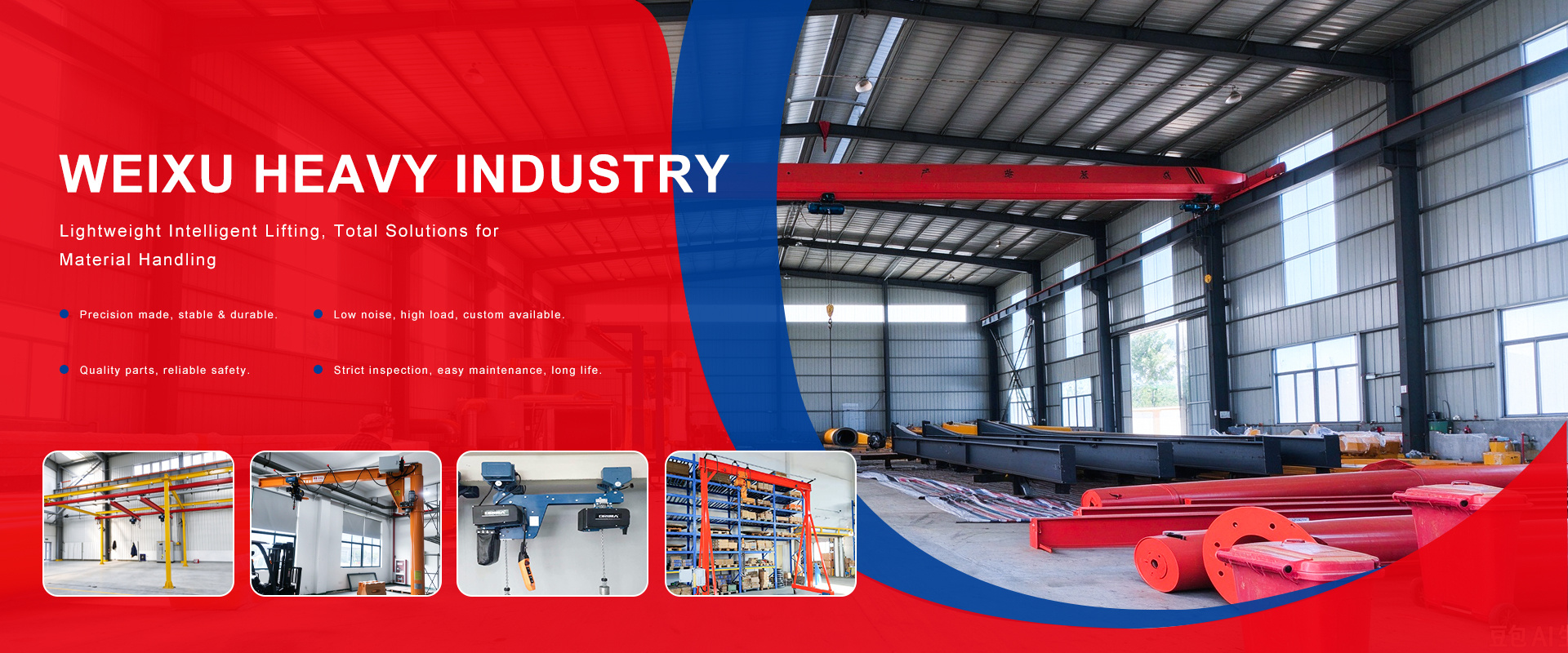 Shandong Weixu Heavy Industry Machinery Co., Ltd