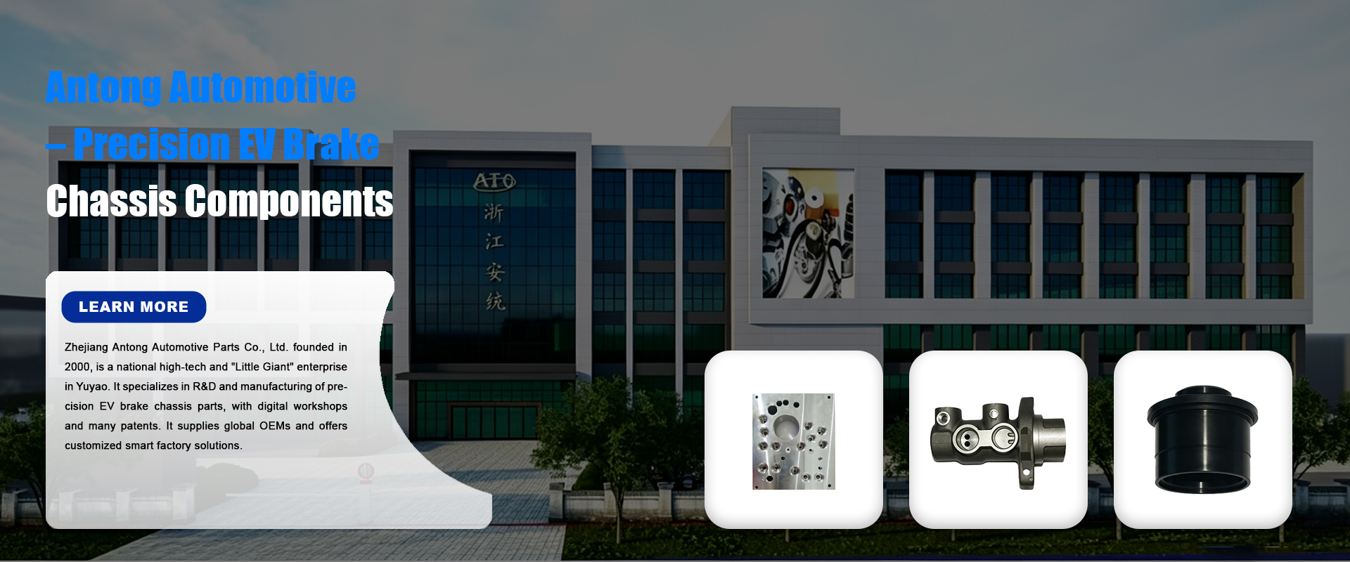 Zhejiang Antong Automotive Parts Co., Ltd.