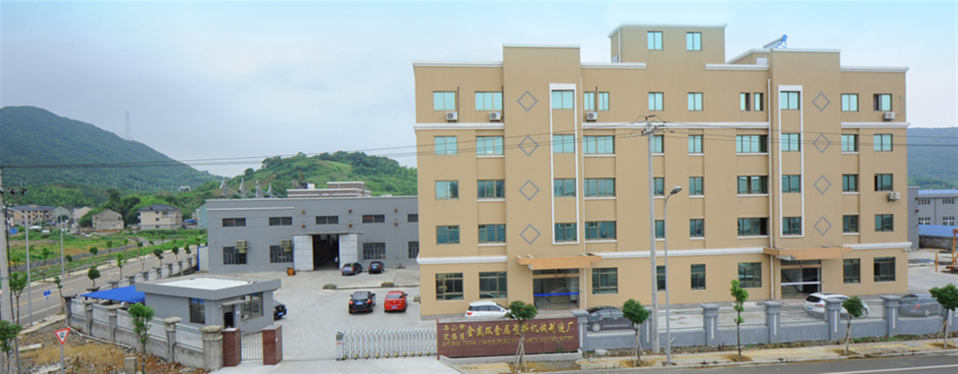 Zhoushan Dinghai Jinsheng Bimetallic Plastic Machinery Factory (General Partners)