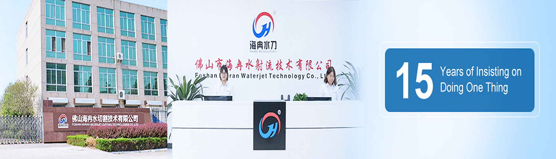 Foshan Hairan Machinery And equipment Co.,LTD