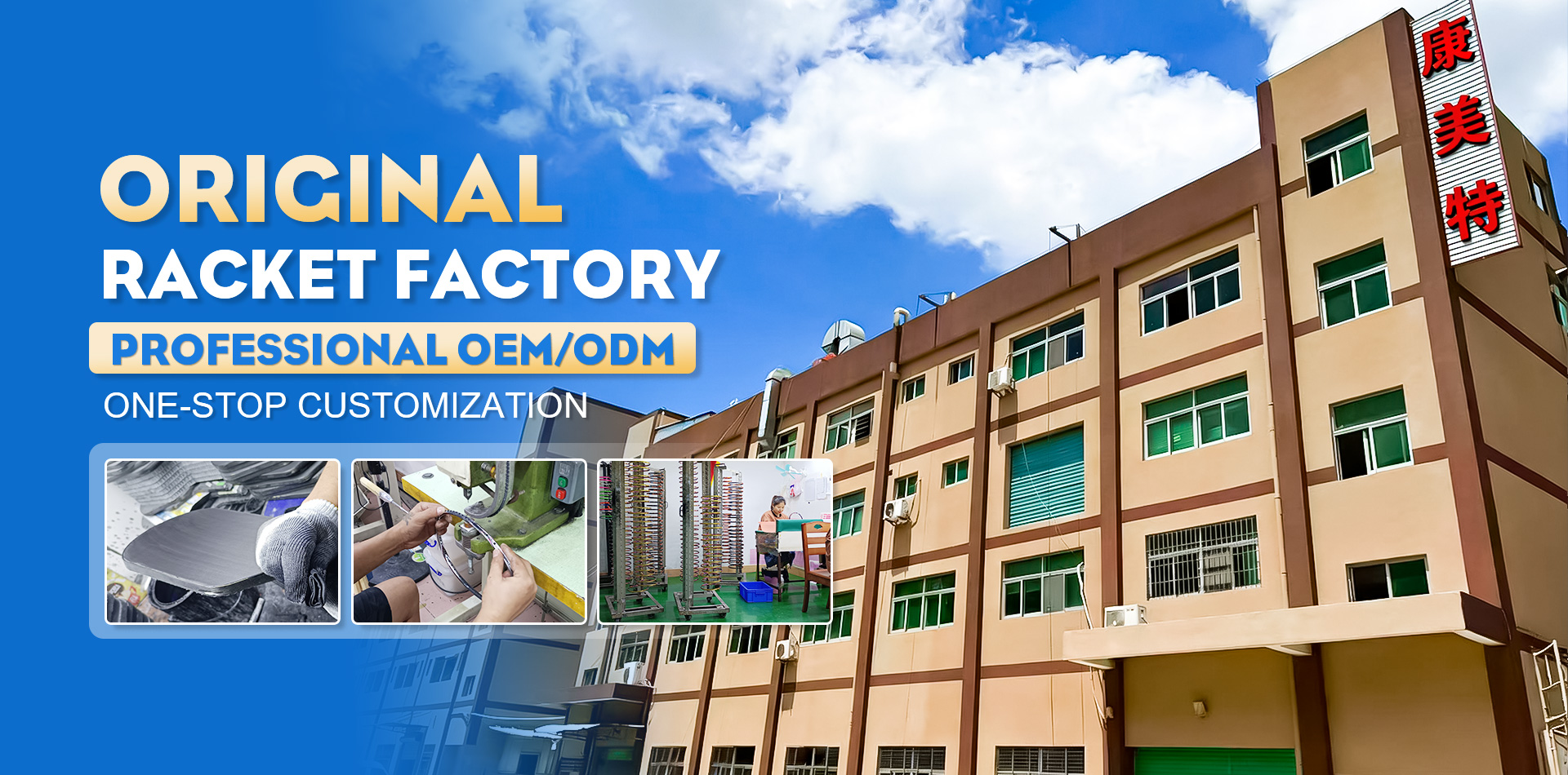 Shenzhen Konmat Sports Technology Co.,LTD