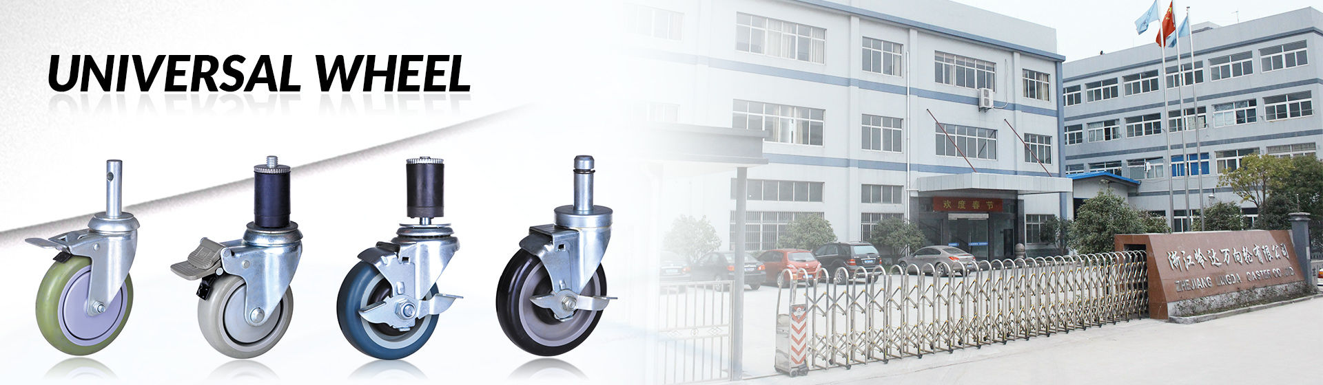 Zhejiang Lingda Caster Co., Ltd