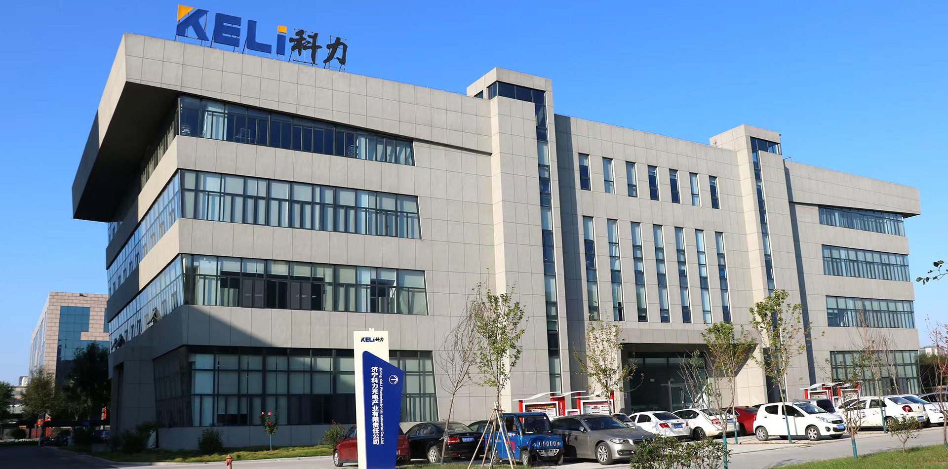 Jining Keli Photoelectronic Industrial Co.,Ltd