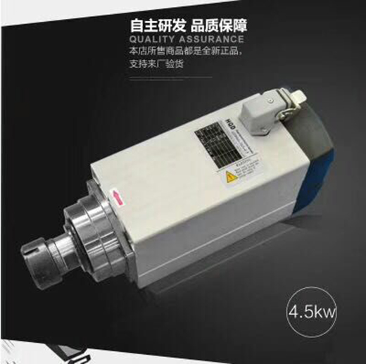 4.5kw air cooling spindle