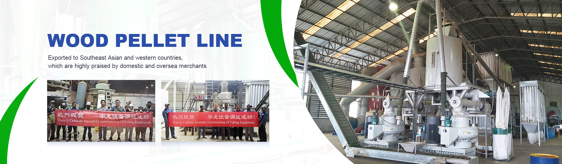 Shandong Yulong Machine Co.,Ltd