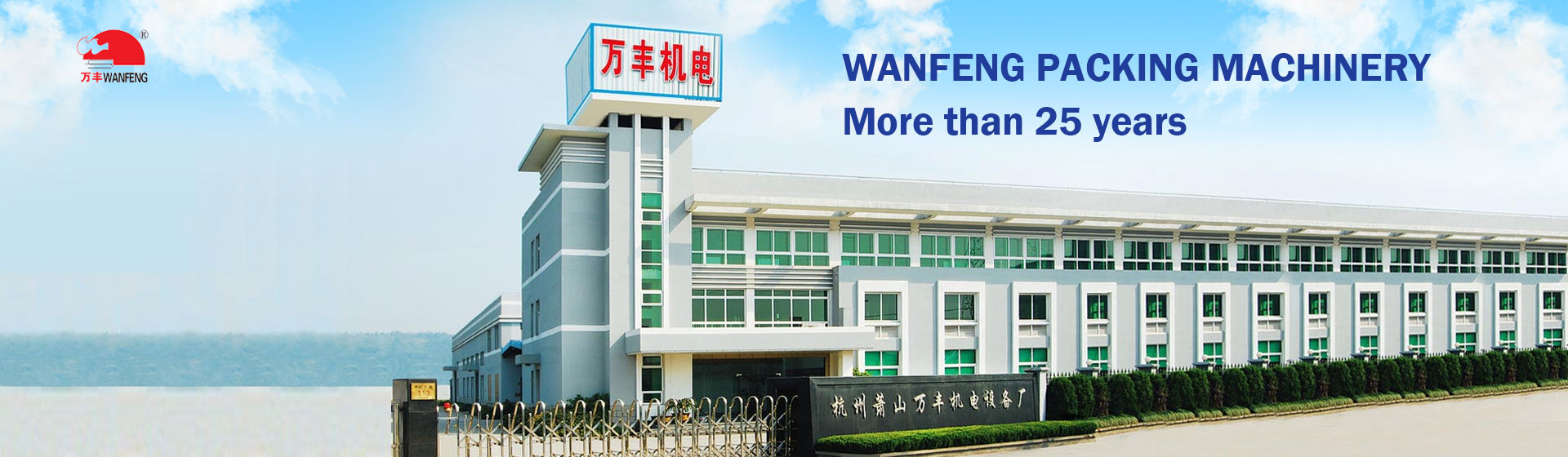 Hangzhou Xiaoshan Wanfeng Mechanical & Electrical Equipment Factory