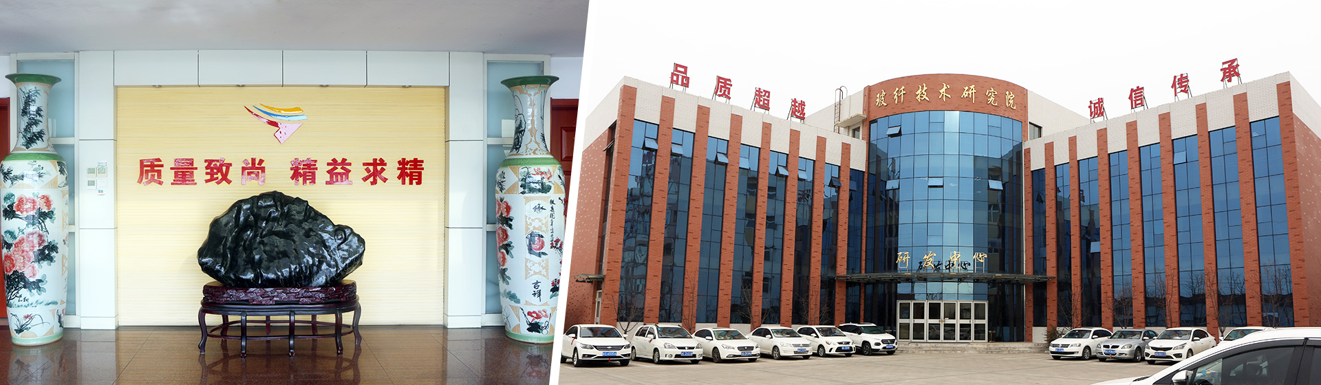 Shandong Fiberglass Group Corp.