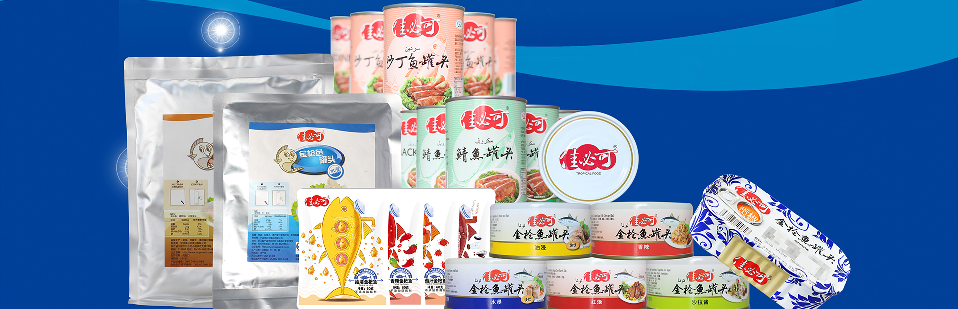 Tropical Food Manufacturing (Ningbo) Co., Ltd.