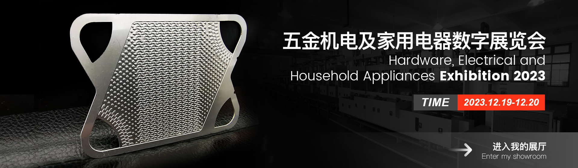 SHAOXING HUALI ELECTRONICS CO., LTD.