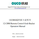 Manual of 12 CBM Remote Control Grab