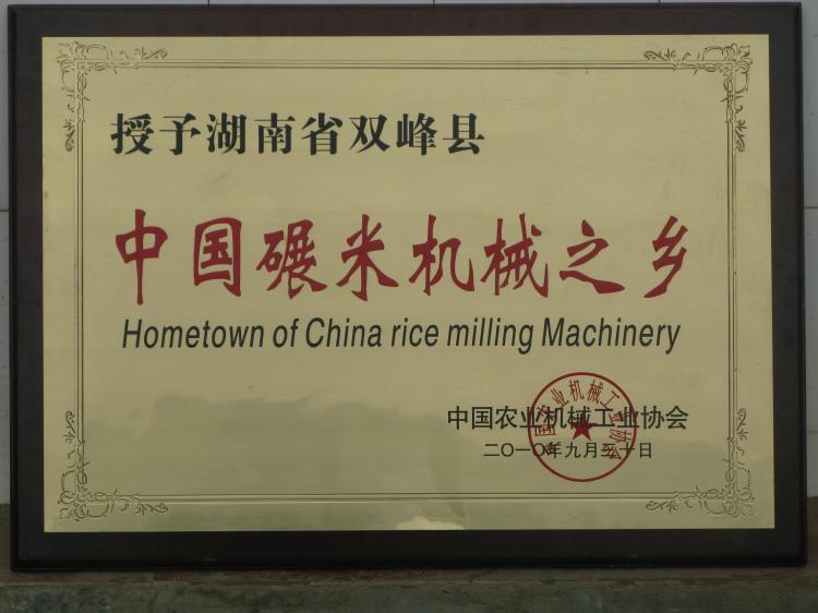 Small Rice Mill Machinery honnor