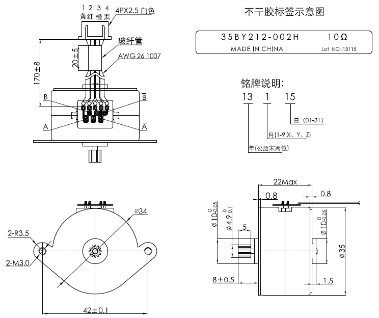 35BY212 4 Wire Bipolar Stepper Motor 35BY212 4 Wire Bipolar Stepper Motor