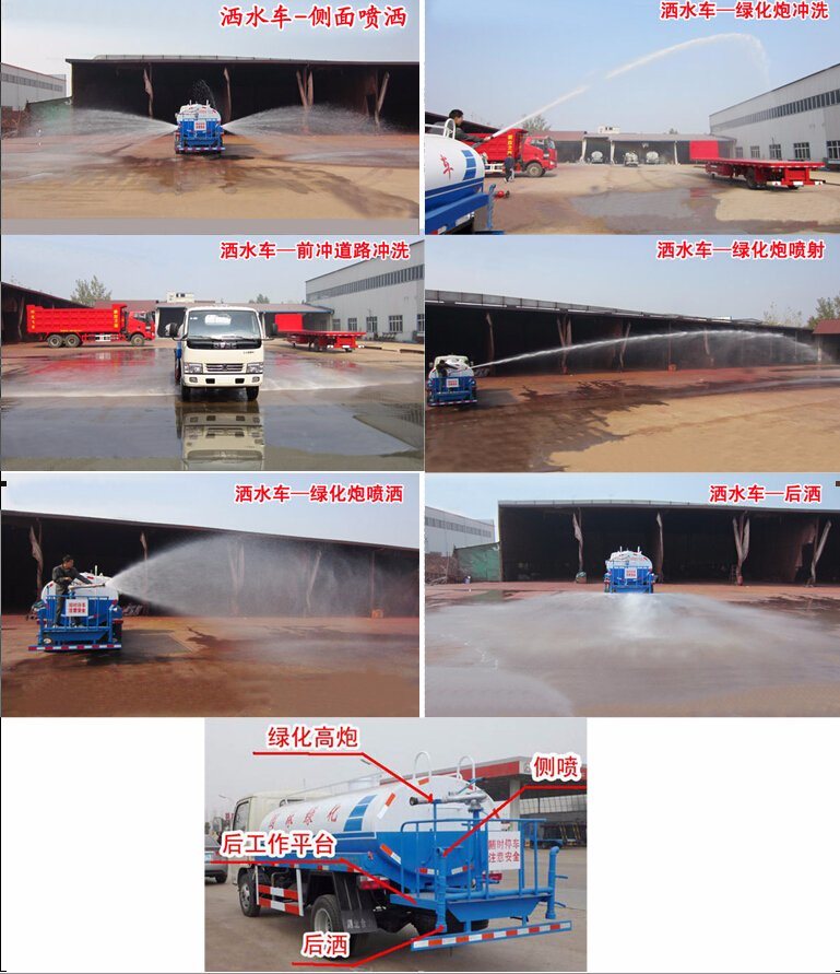 Dongfeng 5cbm 4X2 Water Delivery Tank Truck