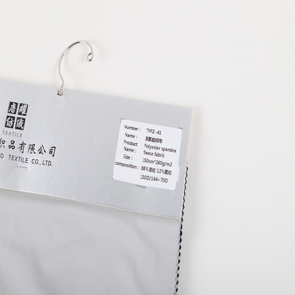 brushed polyester spandex sports fabric