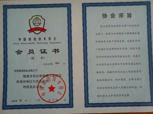 A4 Certificate Paper Certificate Printing Paper High Quality A4