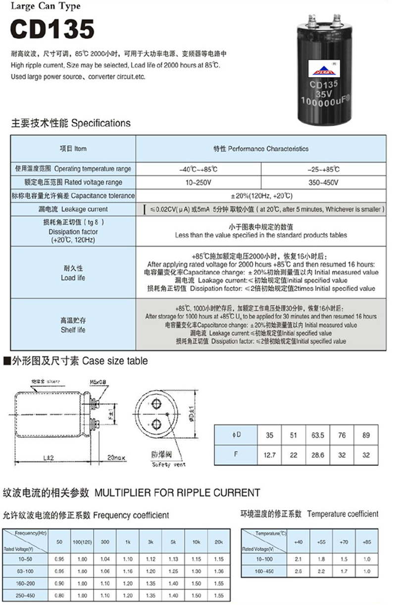 High voltage aluminum electrolytic capacitors large capacitors