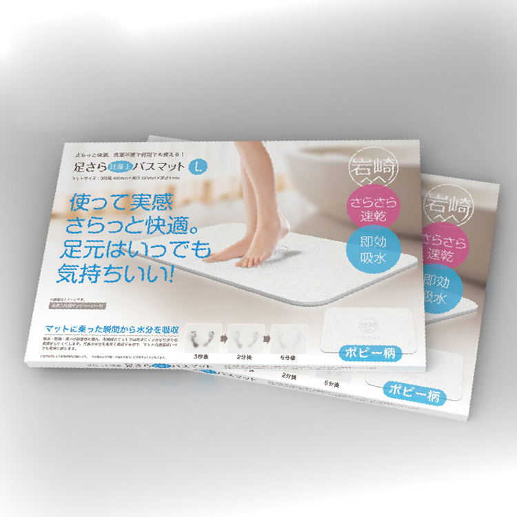 Non Slip Foot Mat Non Slip Foot Mat