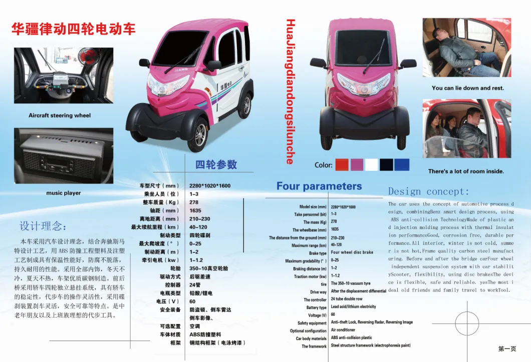 Legal electric car with reversing