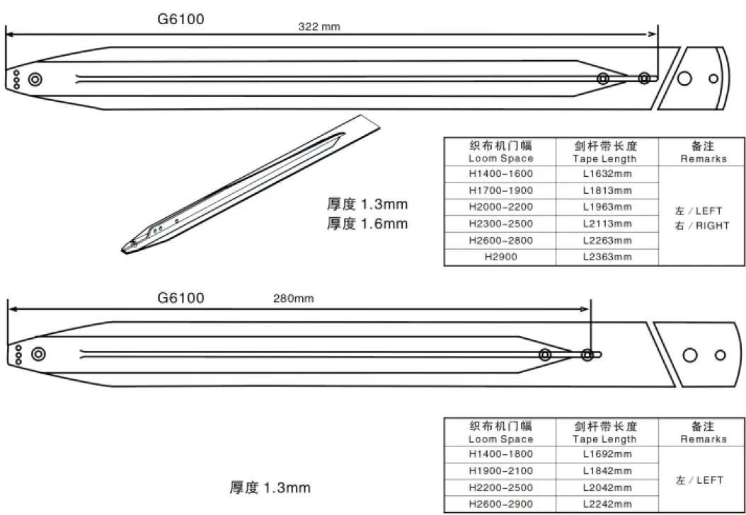 Rapierweefgetouwbanden voor G6100/6200/6300