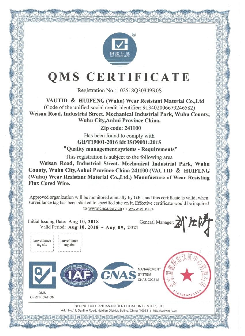 Wear Plate Factory ISO Certificate
